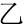乙
