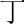 丁